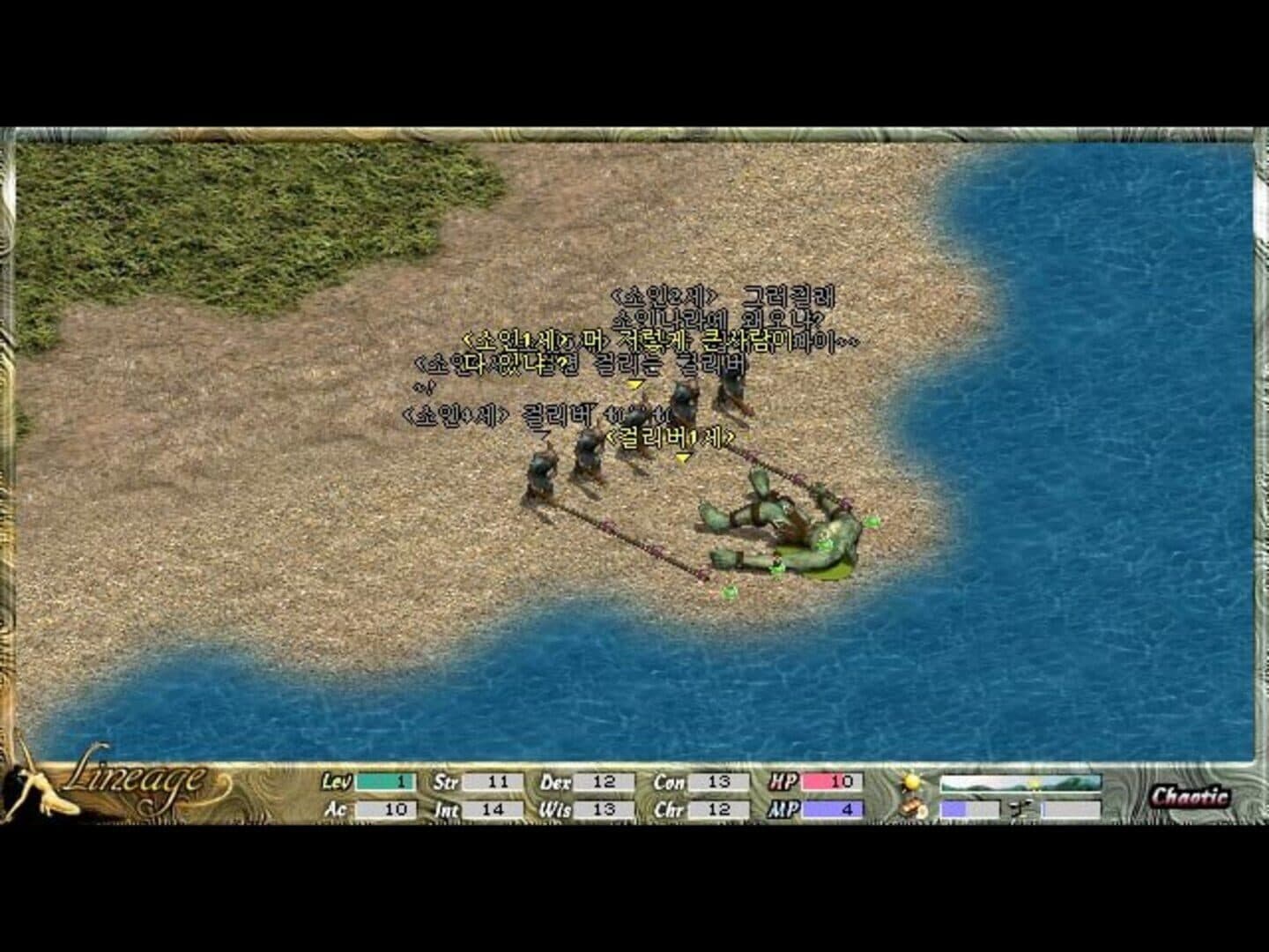 Lineage: The Blood Pledge screenshot 4
