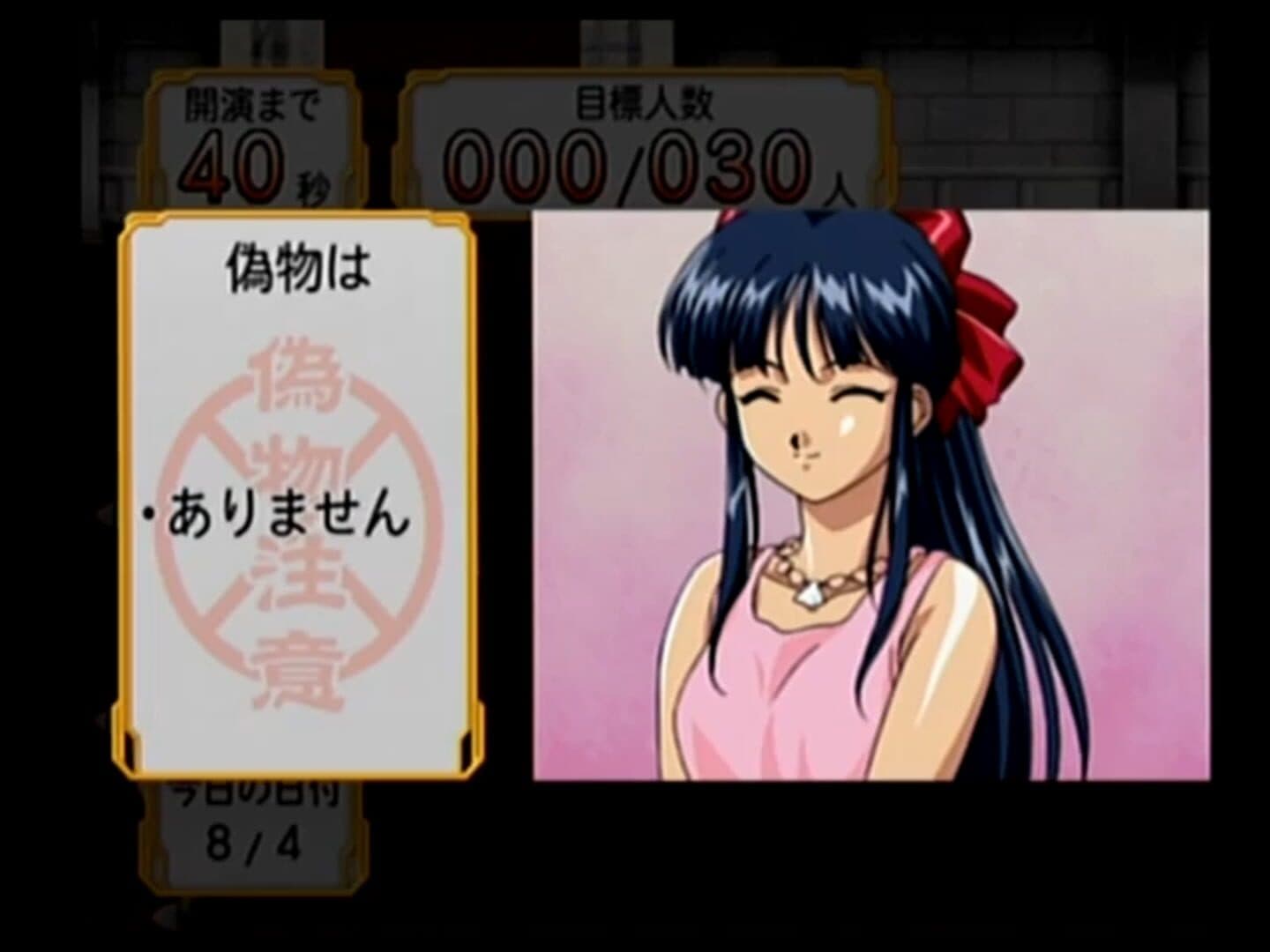 Ogami Ichiro Funtouki: Sakura Taisen Kayou Show - Benitokage Yori screenshot 3