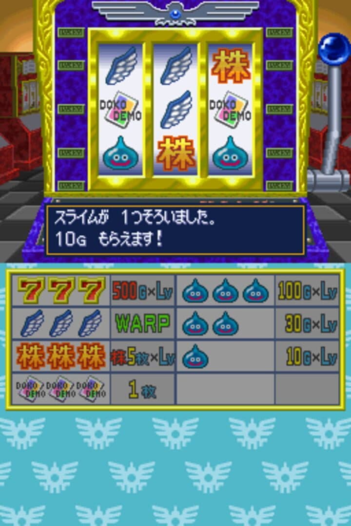 Itadaki Street DS screenshot 6