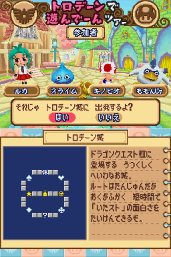 Itadaki Street DS screenshot 7