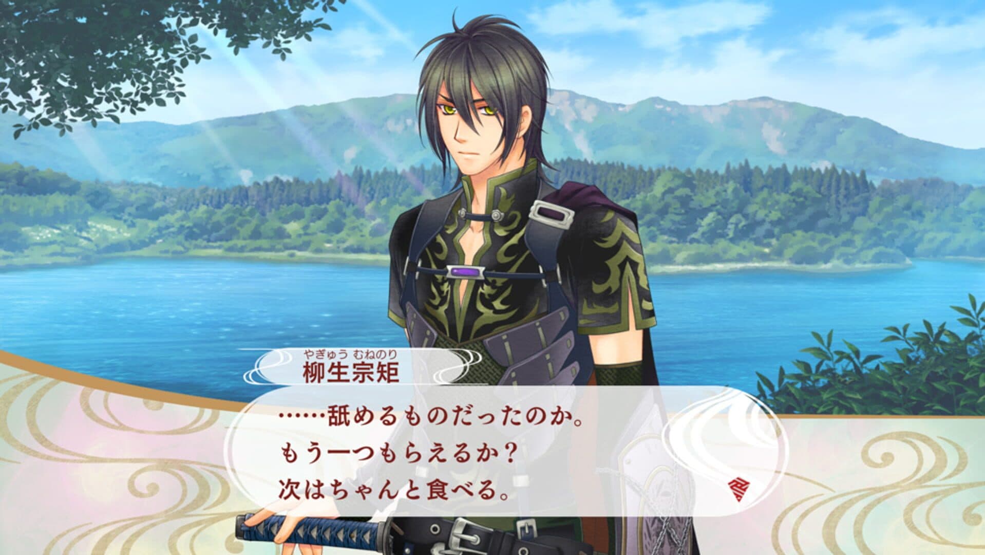 Harukanaru Toki no Naka de 7 screenshot 7
