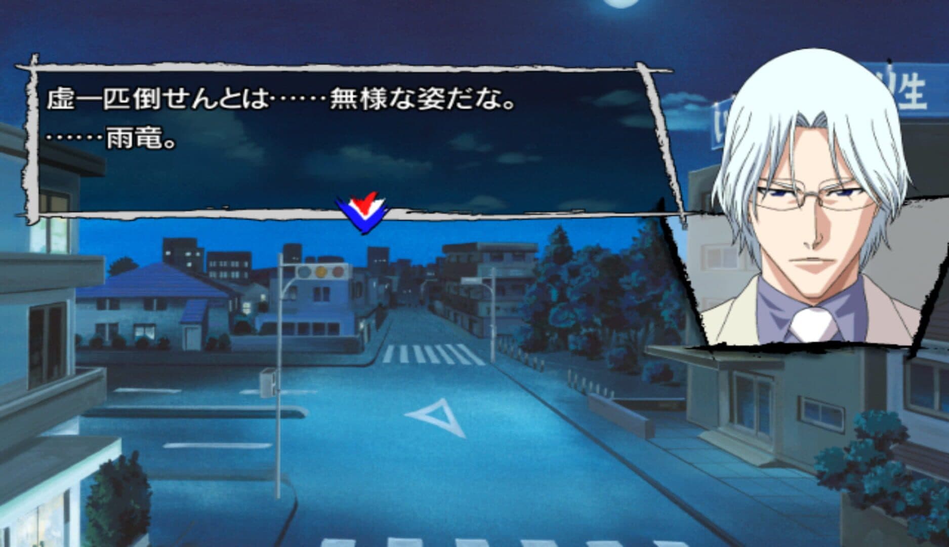 Bleach: Versus Crusade screenshot 5