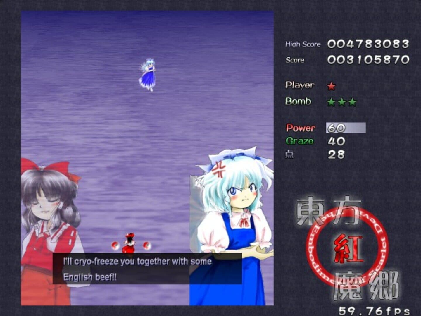 Touhou Koumakyou: The Embodiment of Scarlet Devil screenshot 1