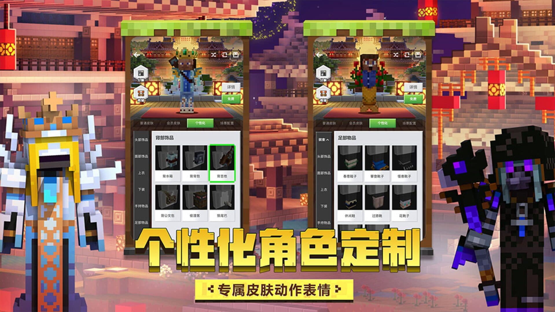 Minecraft: China Edition screenshot 7