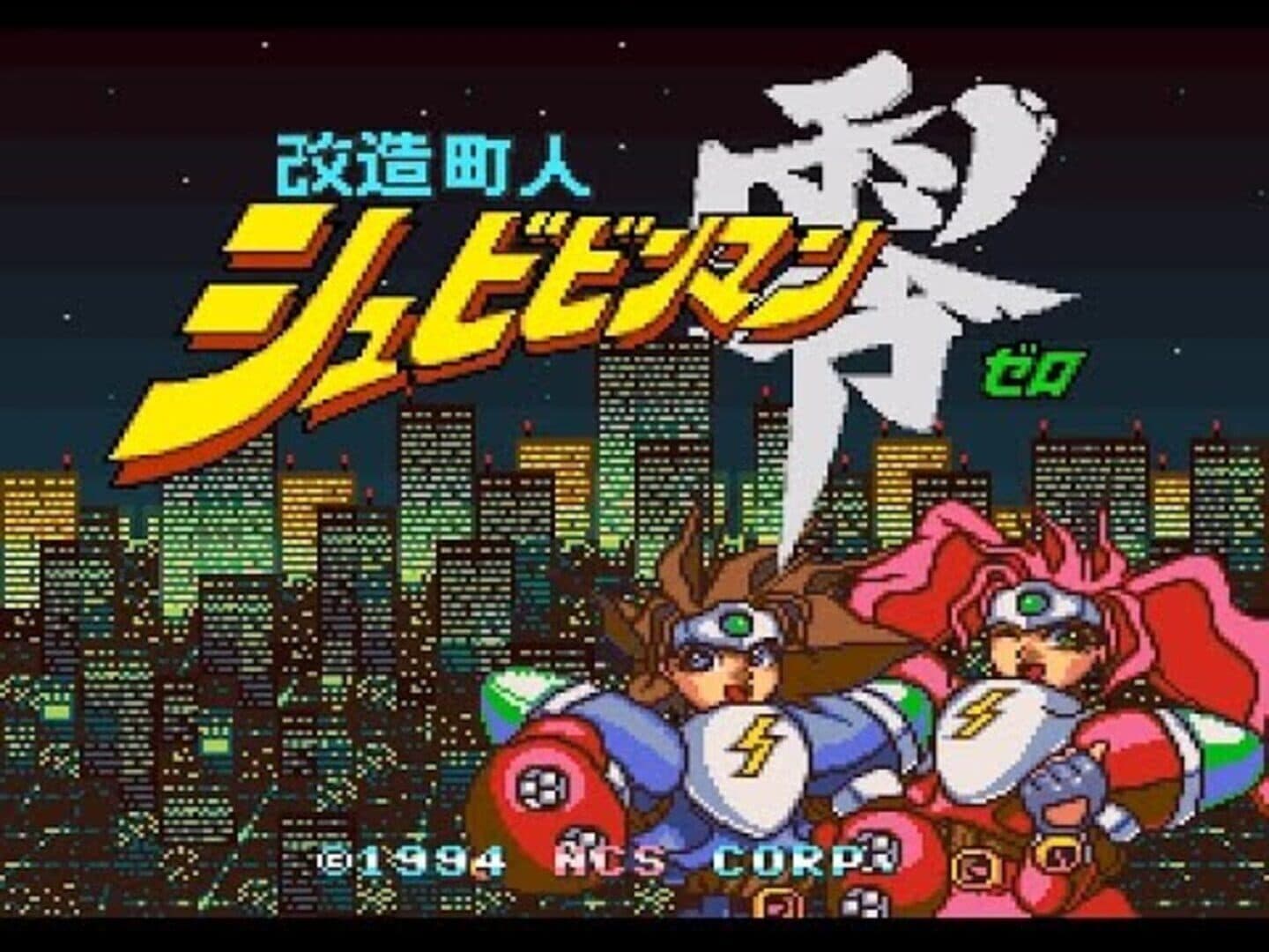 Schbibinman Zero: Shockman Zero screenshot 2