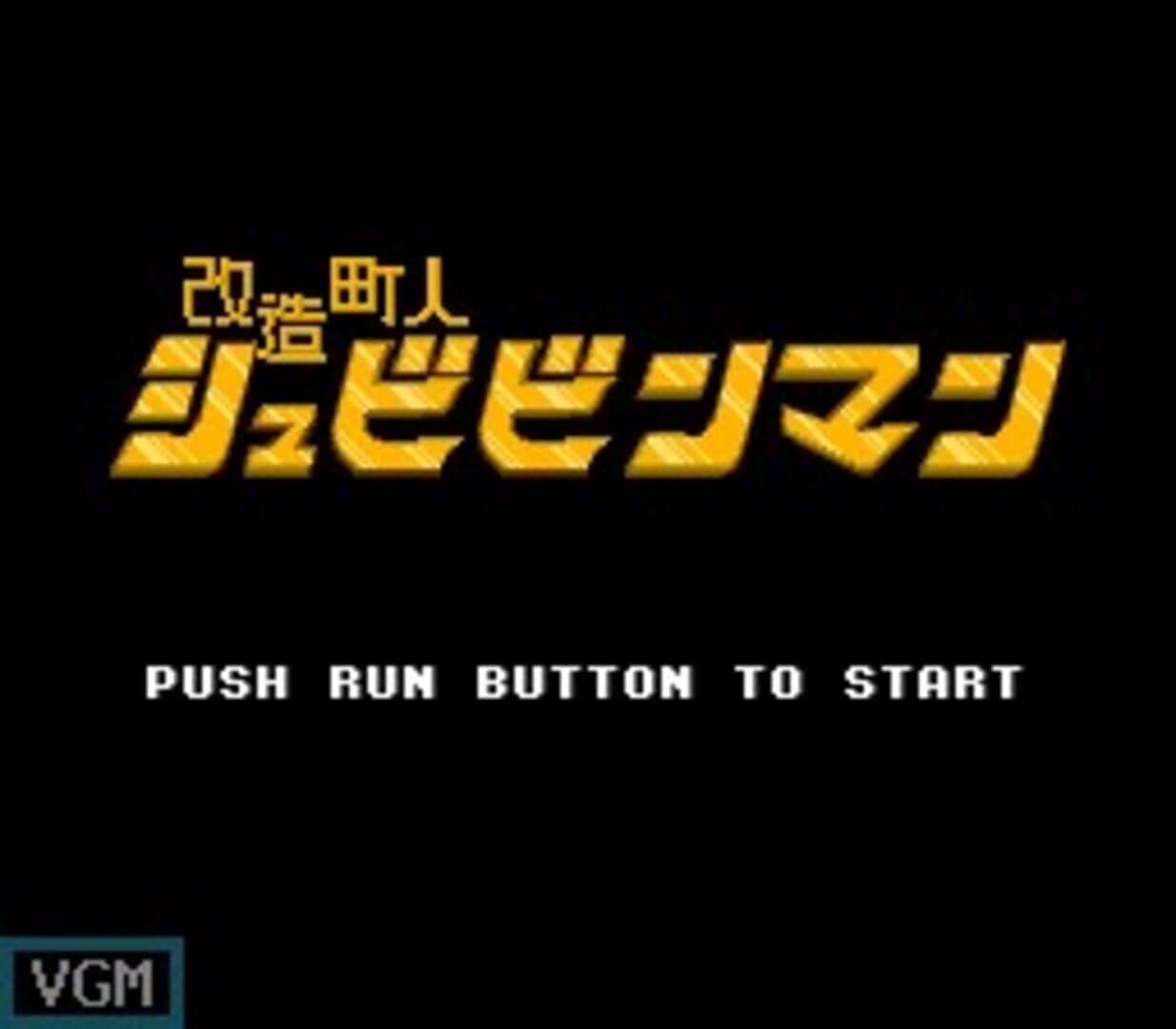 Kaizou Choujin Schbibinman screenshot 2
