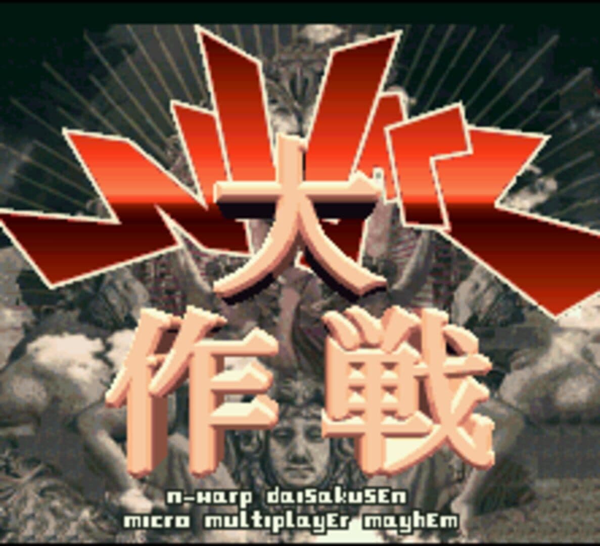N-Warp Daisakusen screenshot 1