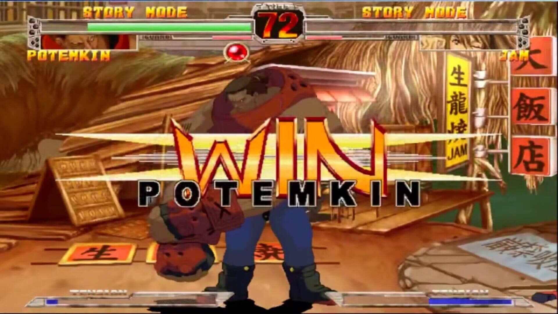 Guilty Gear X Plus screenshot 5