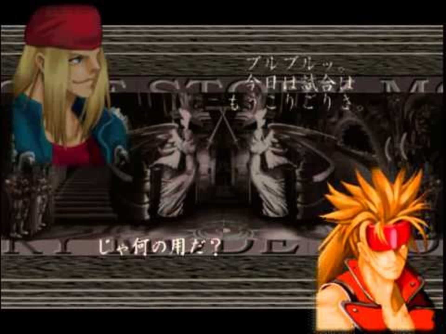 Guilty Gear X Plus screenshot 4