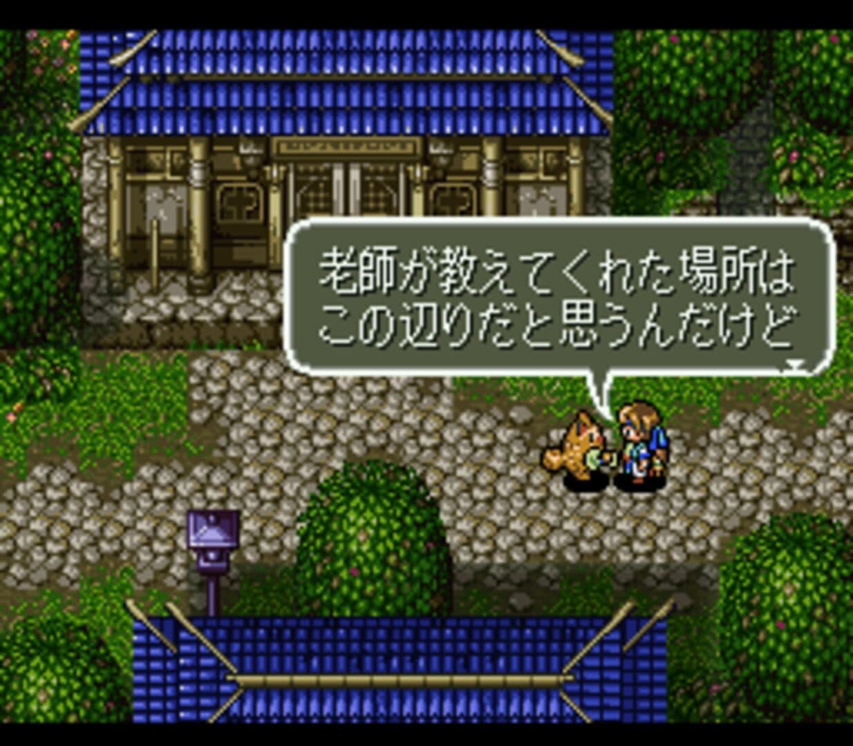Chaos Seed: Feng Shui Kairouki screenshot 3