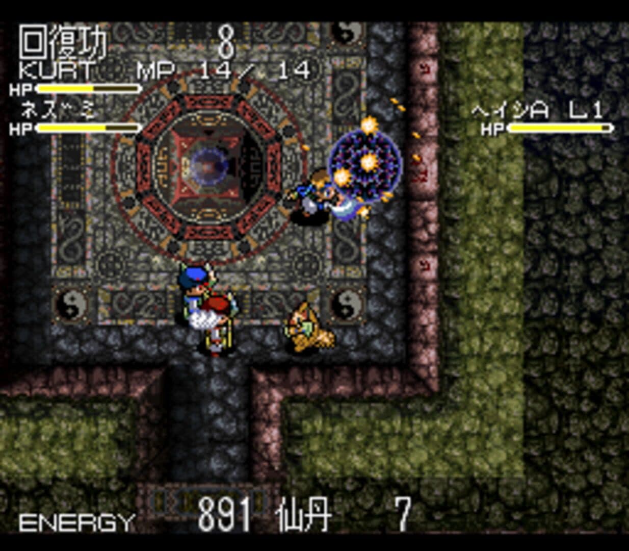 Chaos Seed: Feng Shui Kairouki screenshot 1