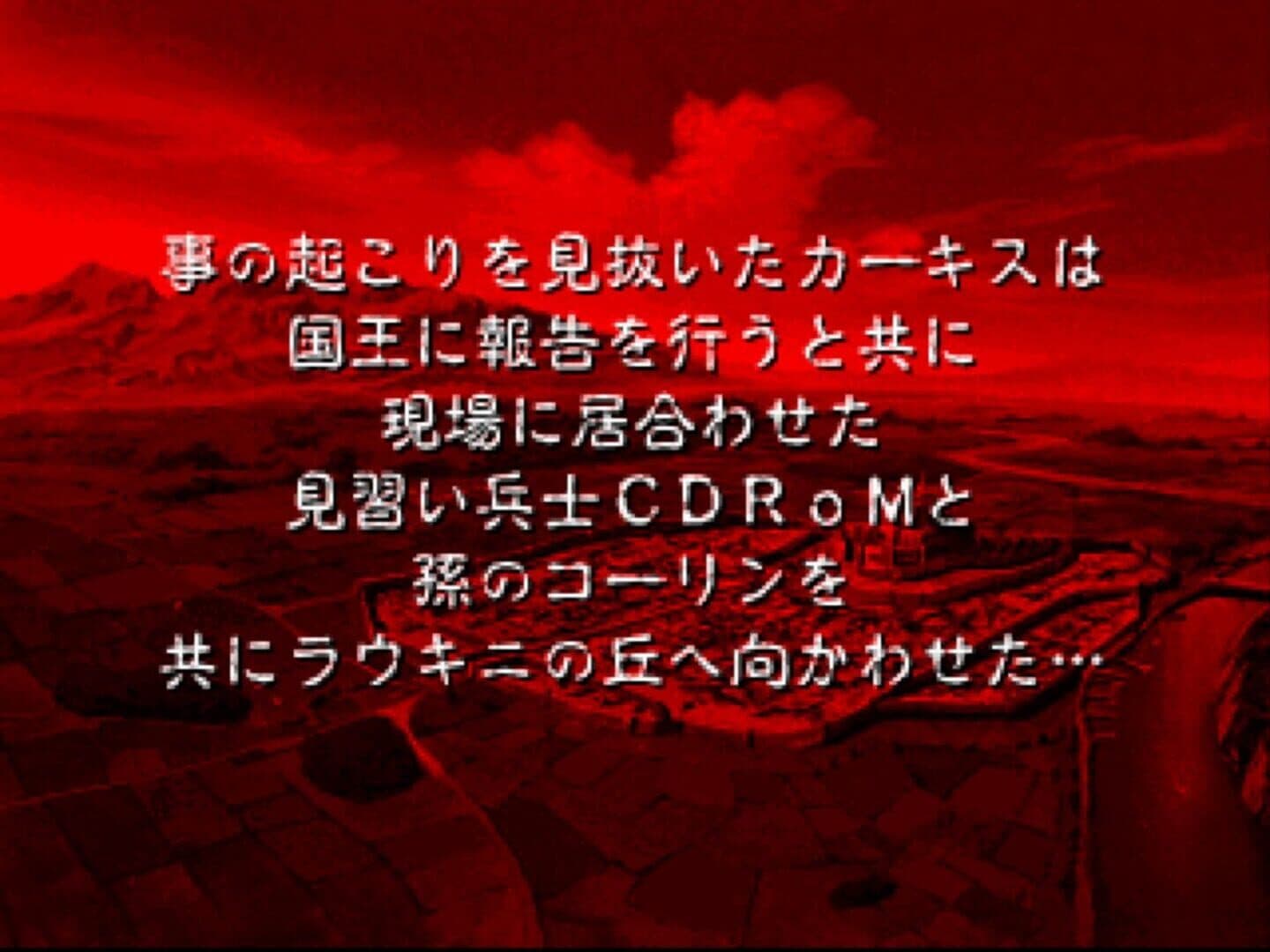 Asuncia: Matsue no Jubaku screenshot 10