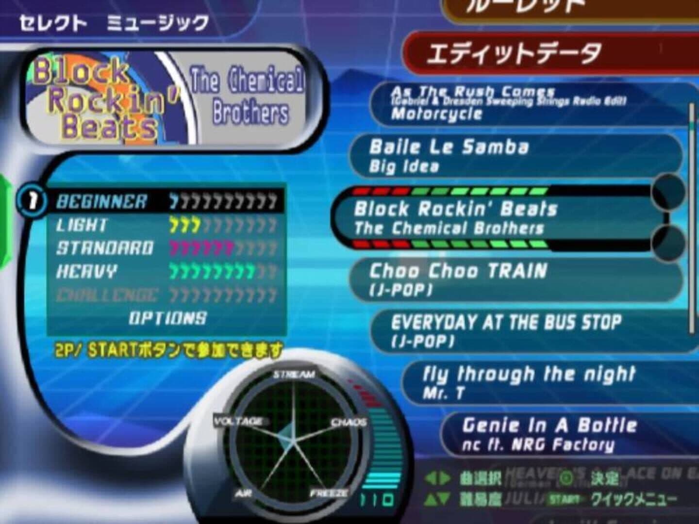 Dance Dance Revolution STR!KE screenshot 3