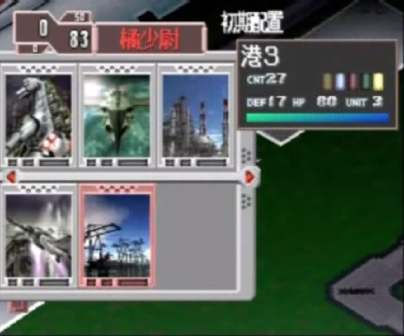Godzilla Trading Battle screenshot 7