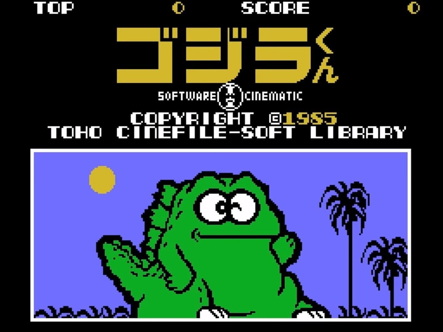 Gojira-kun screenshot 1