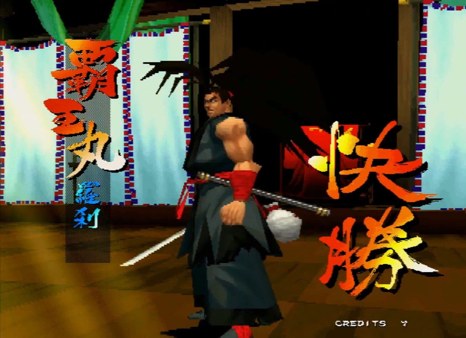 Samurai Shodown 64 screenshot 1