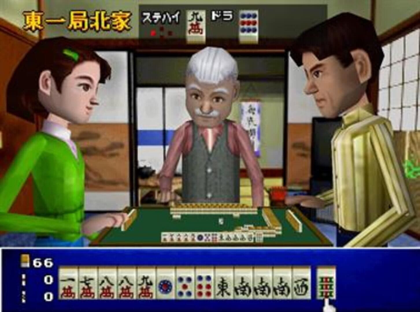 Ide Yousuke no Mahjong Juku screenshot 2
