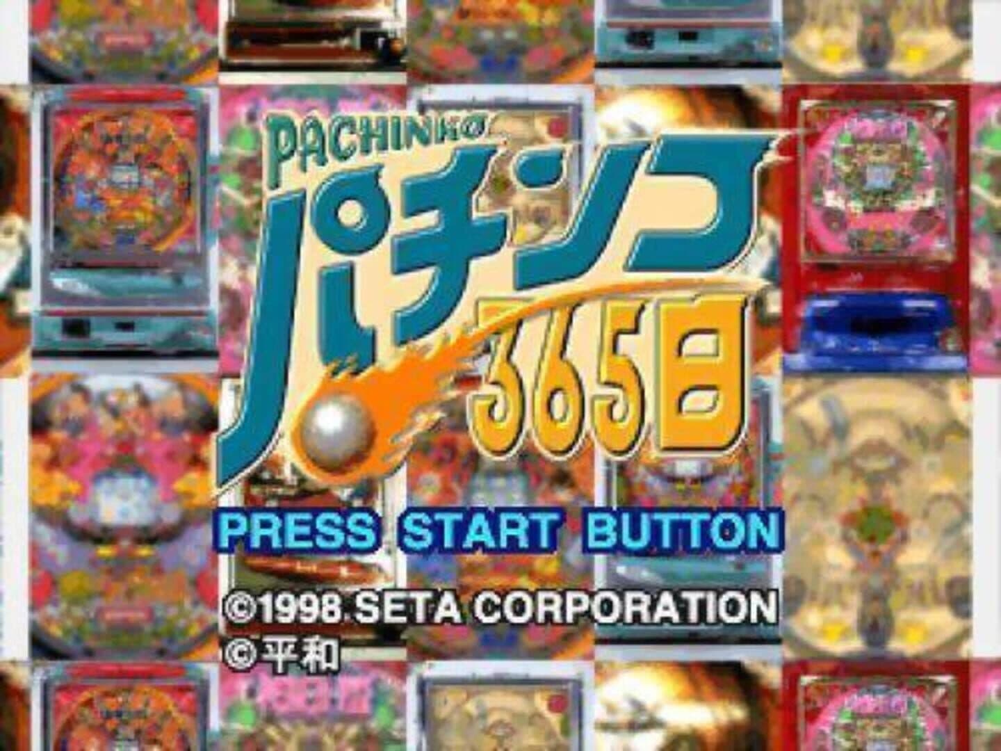 Pachinko 365 Nichi screenshot 1