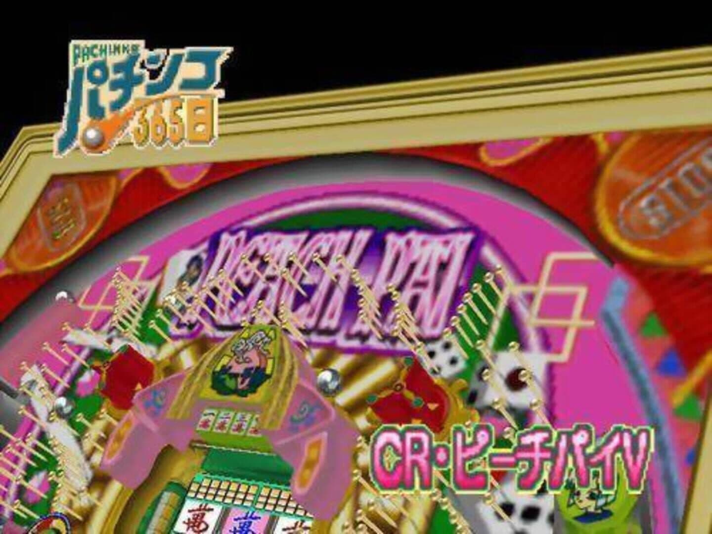 Pachinko 365 Nichi screenshot 2