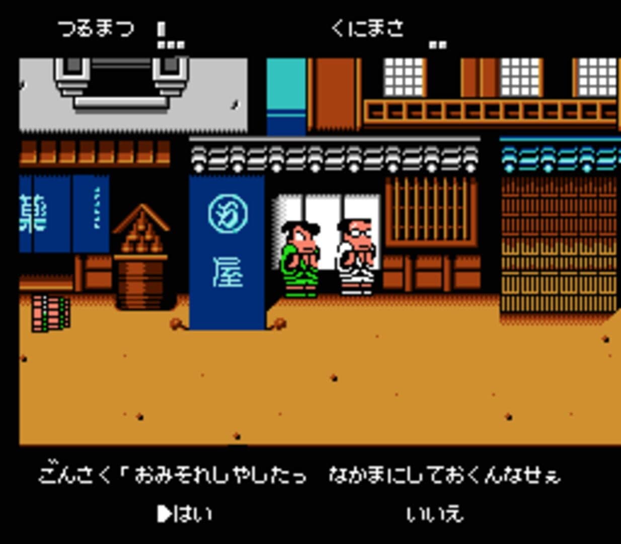 Downtown Special Kunio-kun's Historical Period Drama! screenshot 3