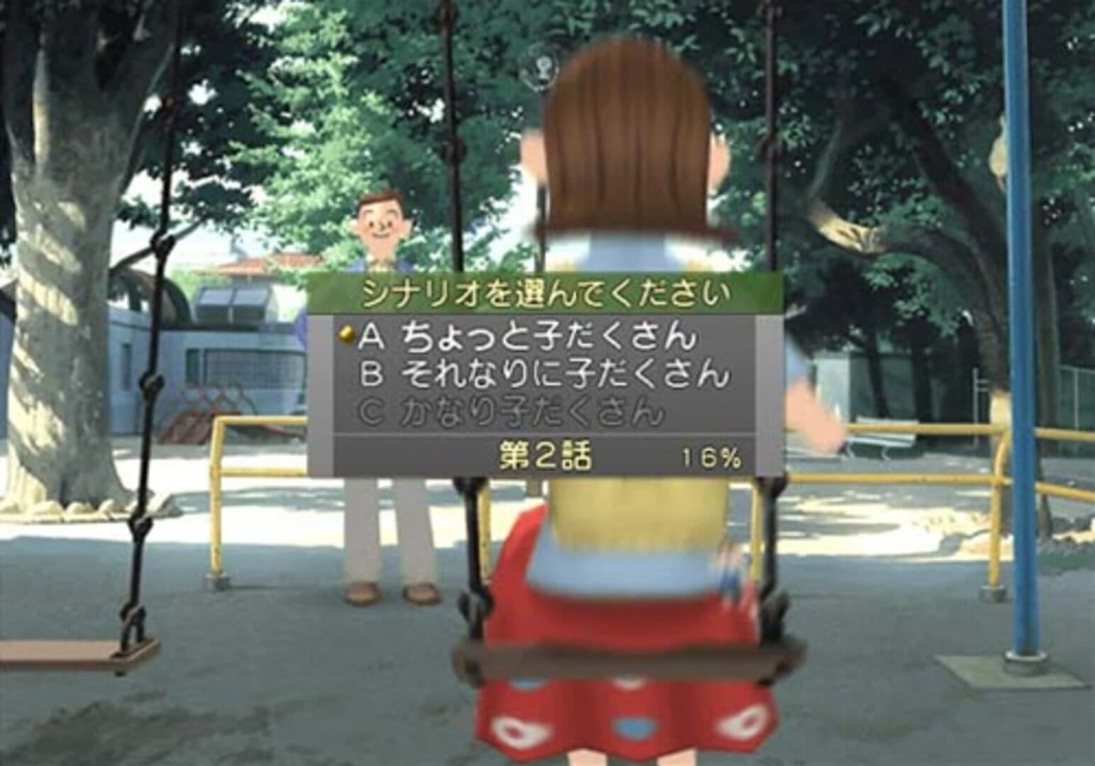 Bokura no Kazoku screenshot 5
