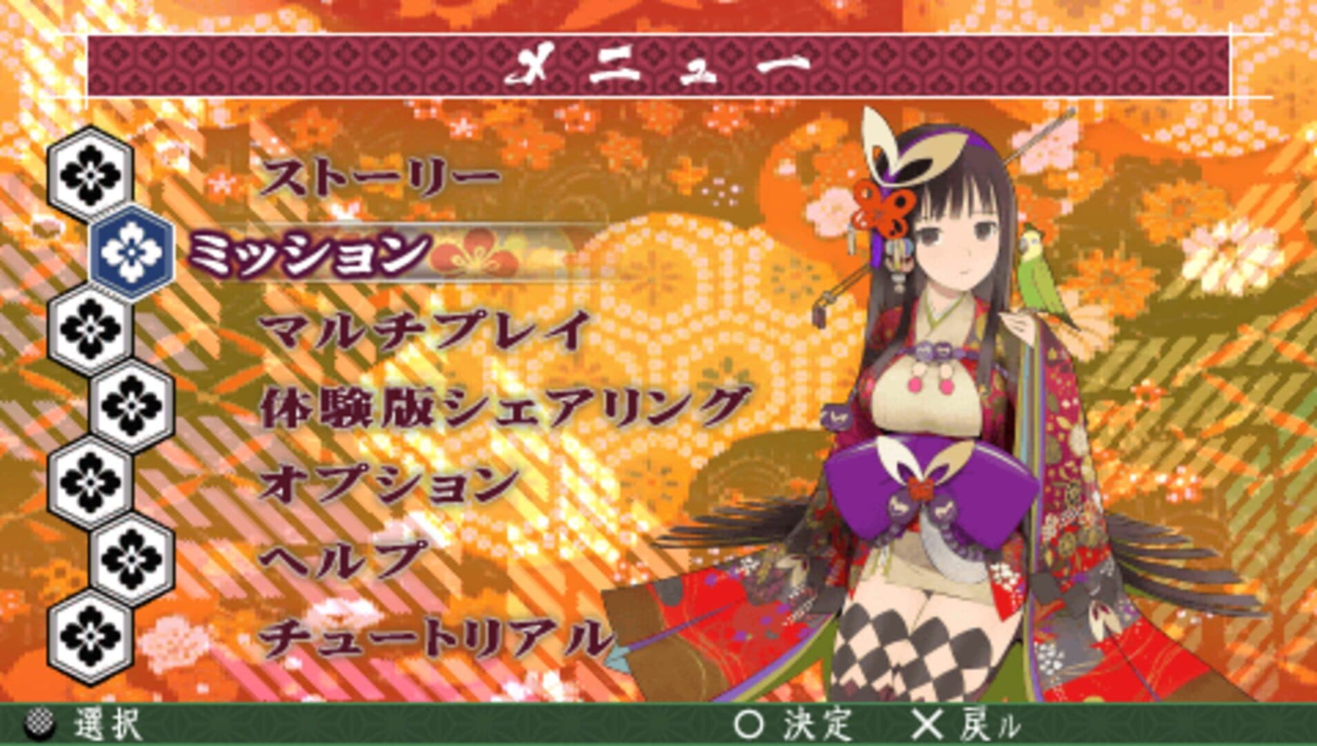 Onore no Shinzuru Michi wo Yuke screenshot 2