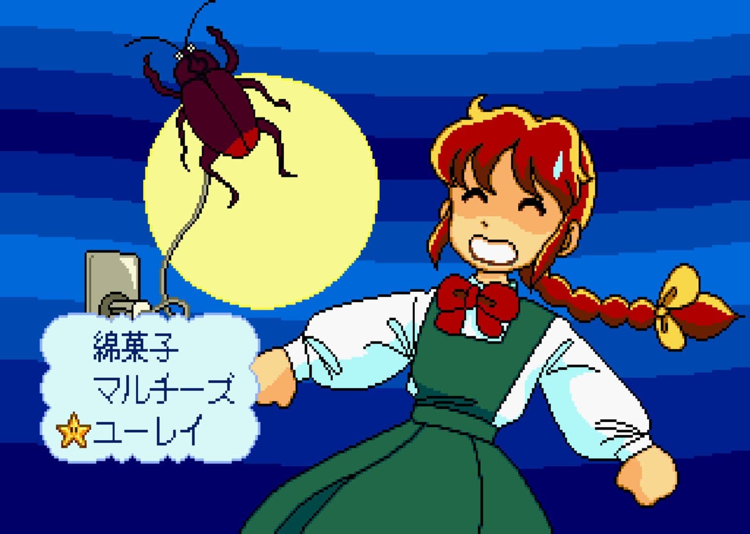 Yumimi Mix Remix screenshot 2