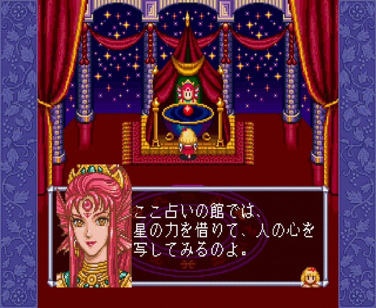 Angelique Special screenshot 4