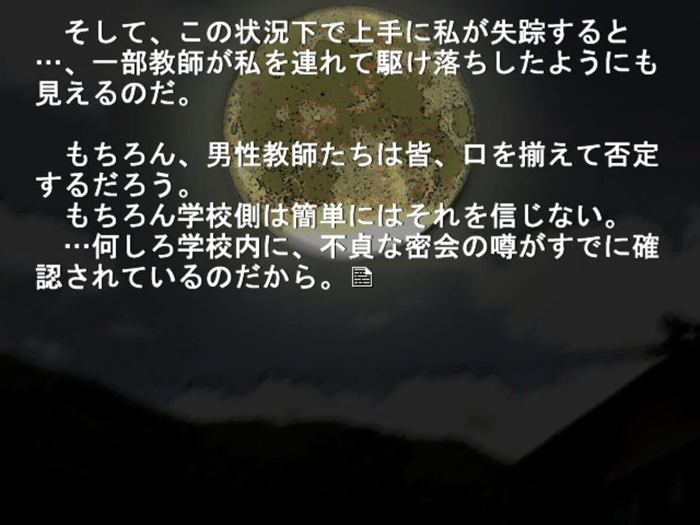Higurashi When They Cry Kai screenshot 1