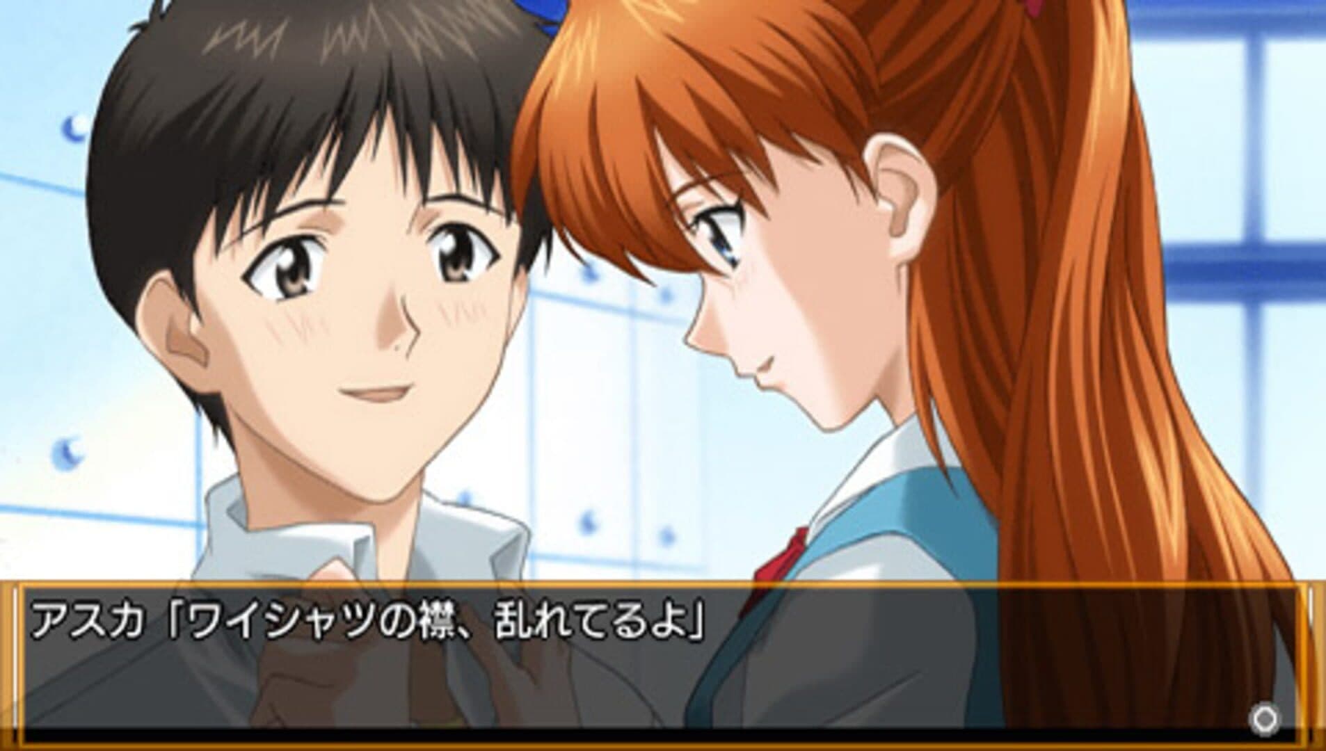 Neon Genesis Evangelion: The Iron Maiden 2nd screenshot 2