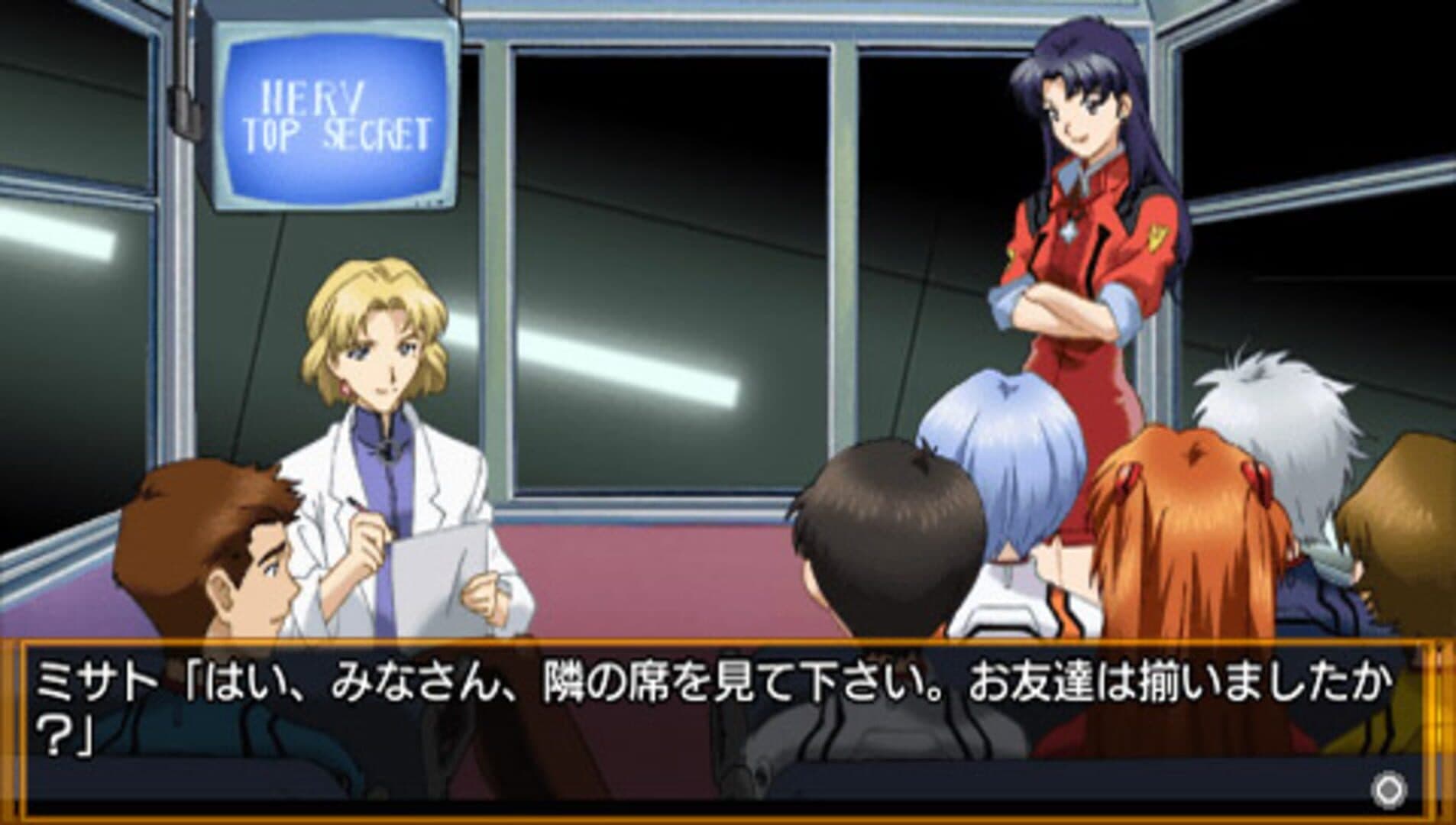 Neon Genesis Evangelion: The Iron Maiden 2nd screenshot 3