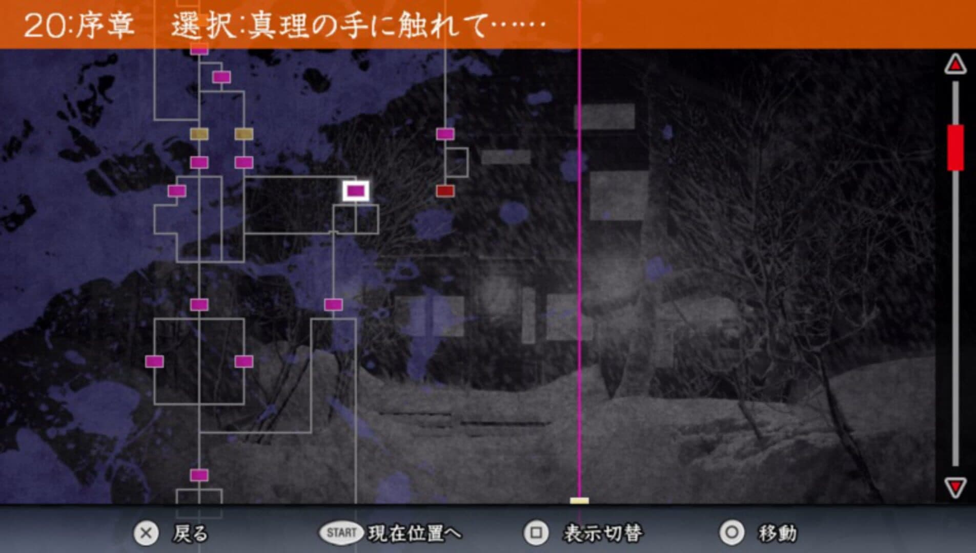 Kamaitachi no Yoru: Rinne Saisei screenshot 2