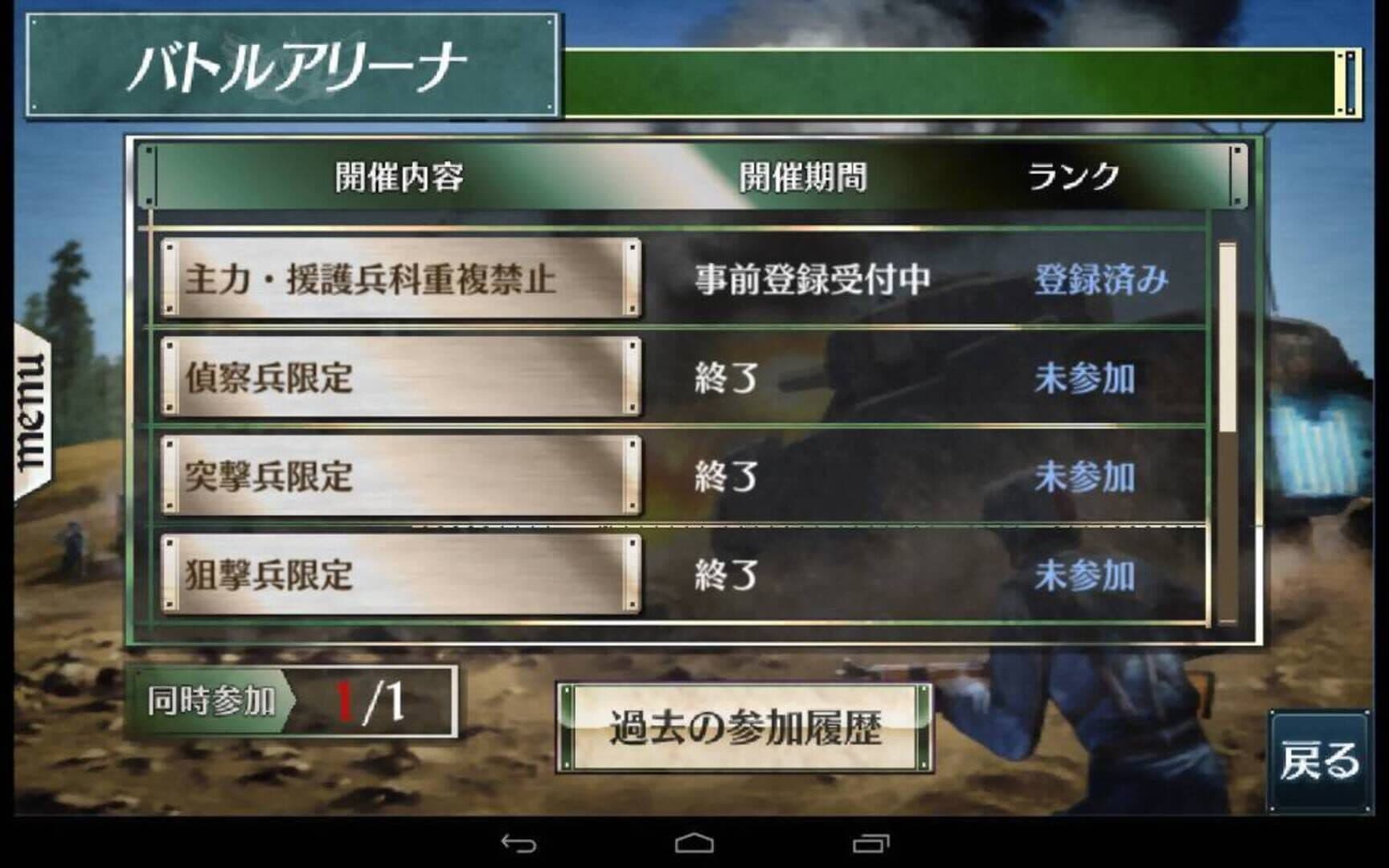Senjo no Valkyria Duel screenshot 5