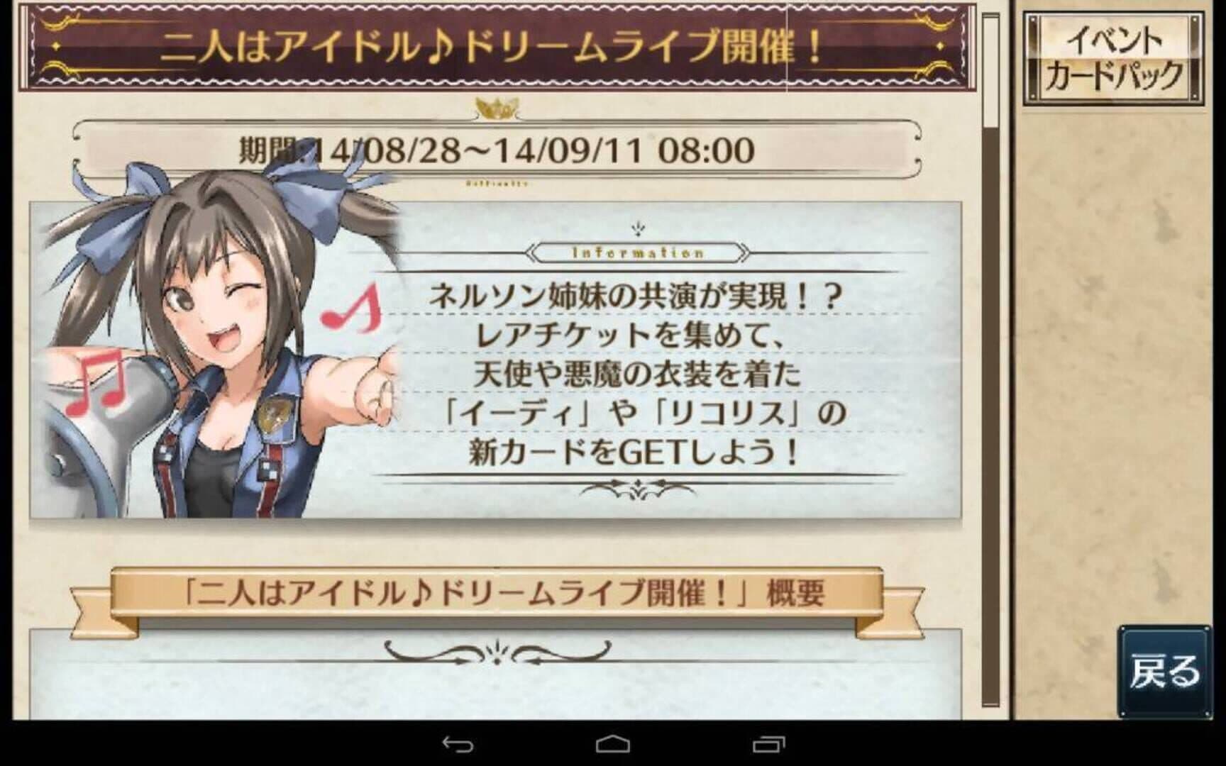 Senjo no Valkyria Duel screenshot 6