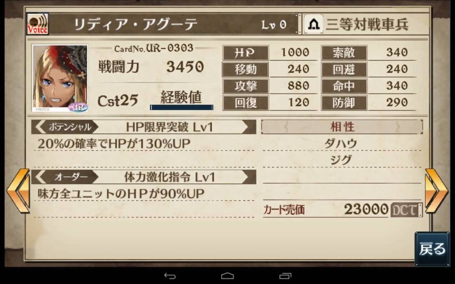Senjo no Valkyria Duel screenshot 7