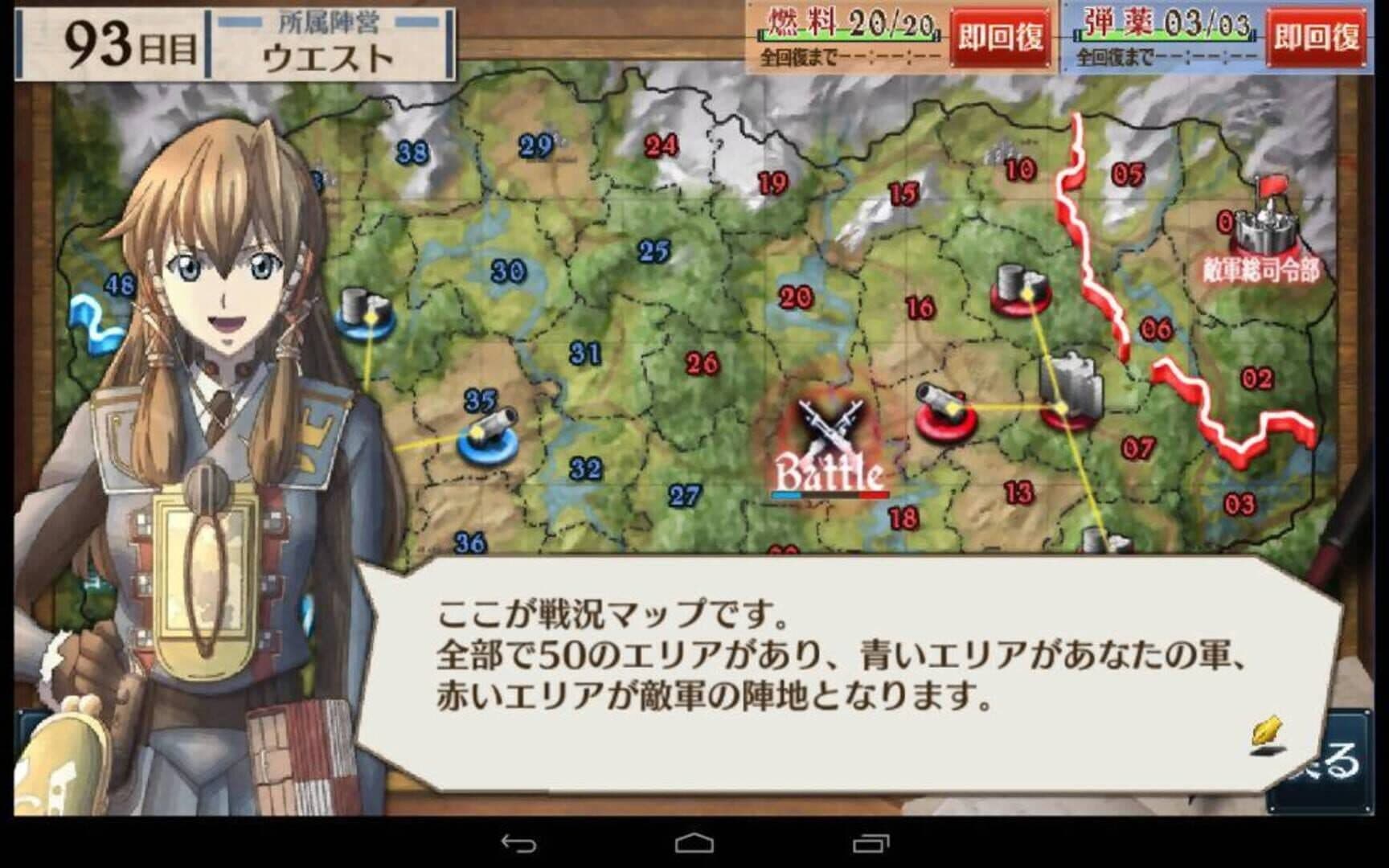 Senjo no Valkyria Duel screenshot 12