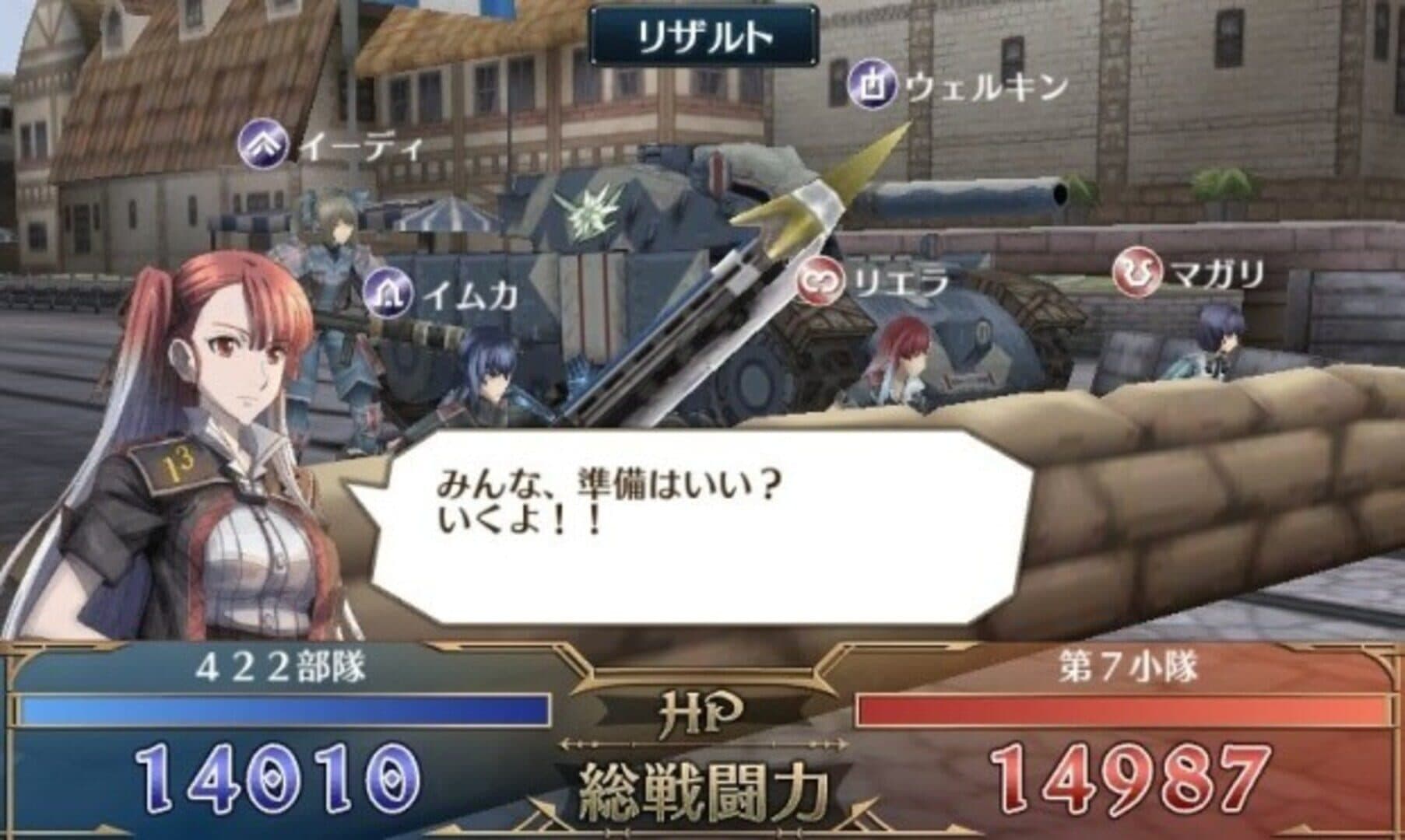 Senjo no Valkyria Duel screenshot 1