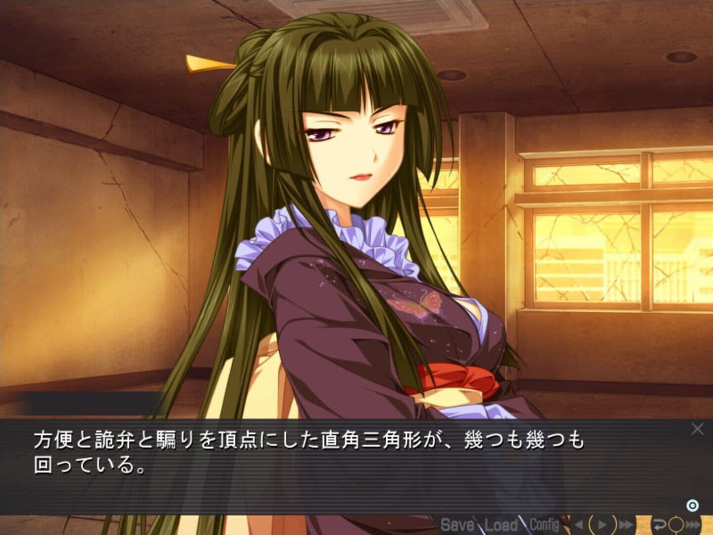 Rui ha Tomo wo Yobu screenshot 3