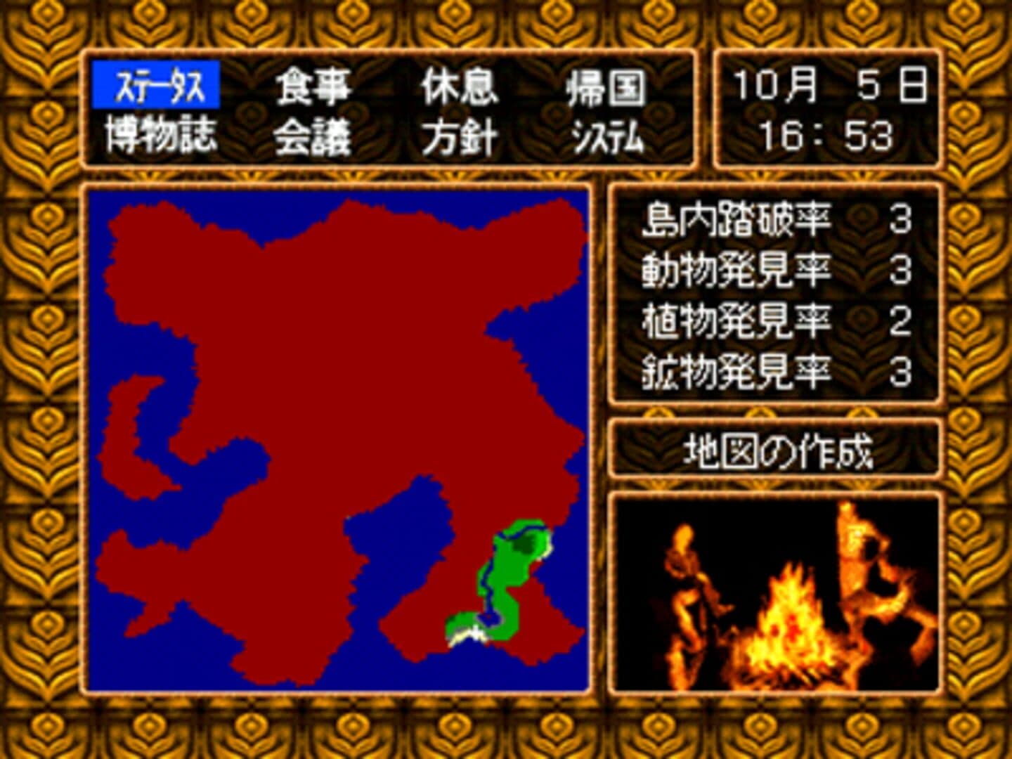 Deserted Island screenshot 5