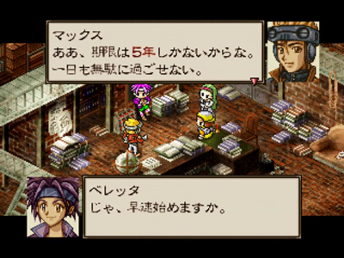 Toys Dream screenshot 1