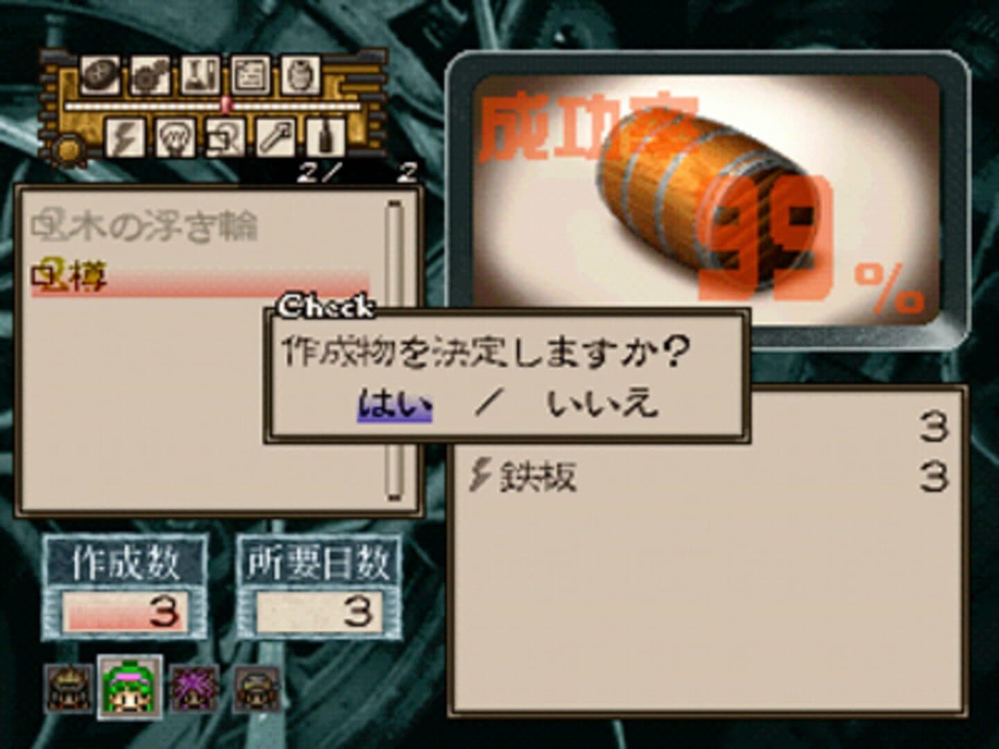 Toys Dream screenshot 4