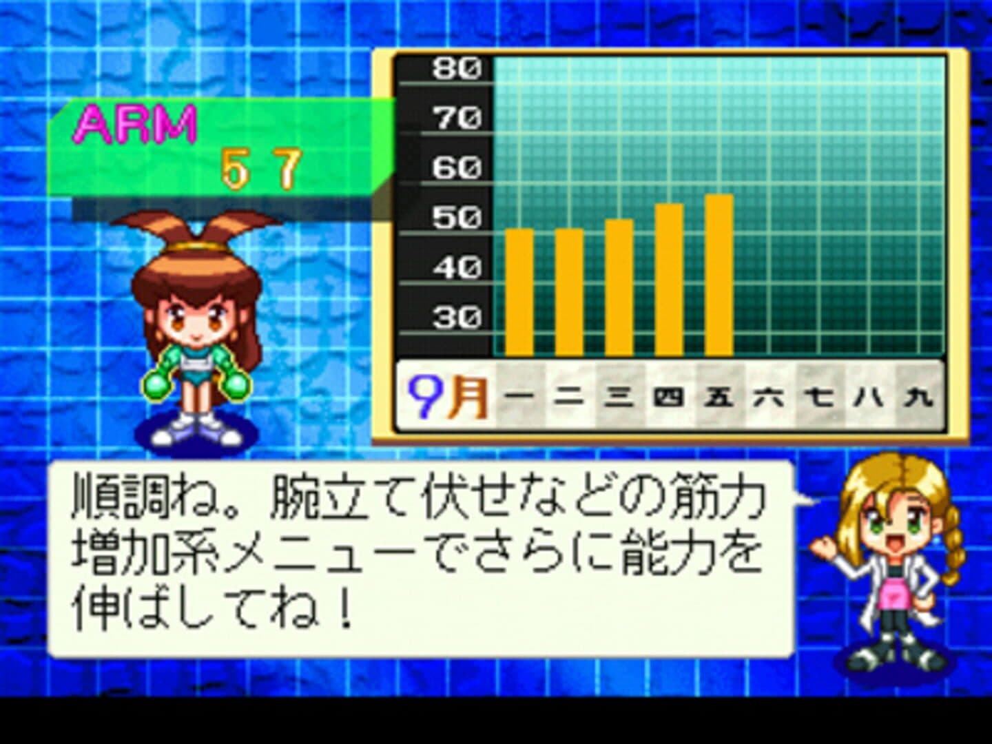 Battle Athletess Daiundoukai screenshot 2