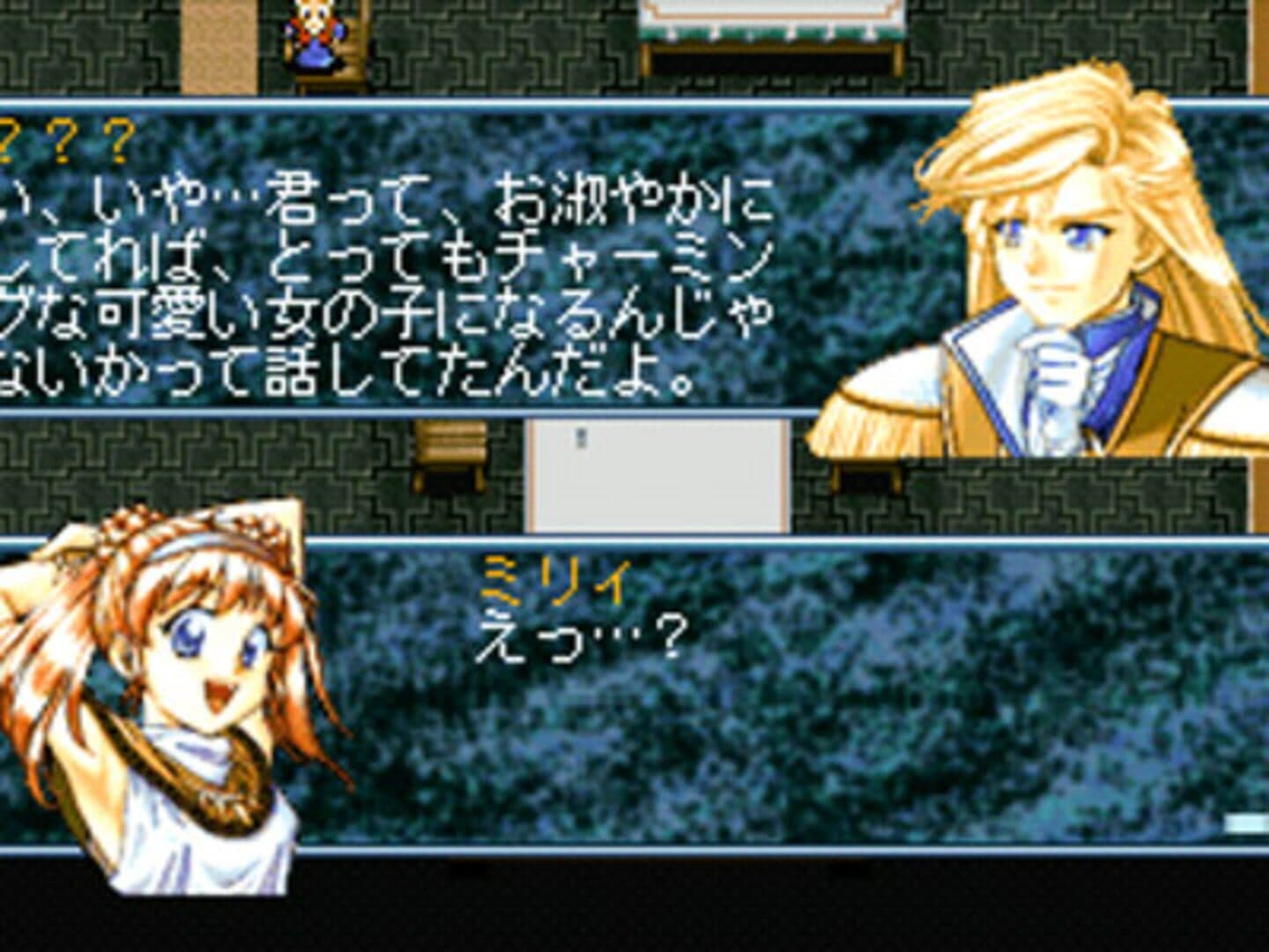 Ryuki Densyo: Dragoon screenshot 4