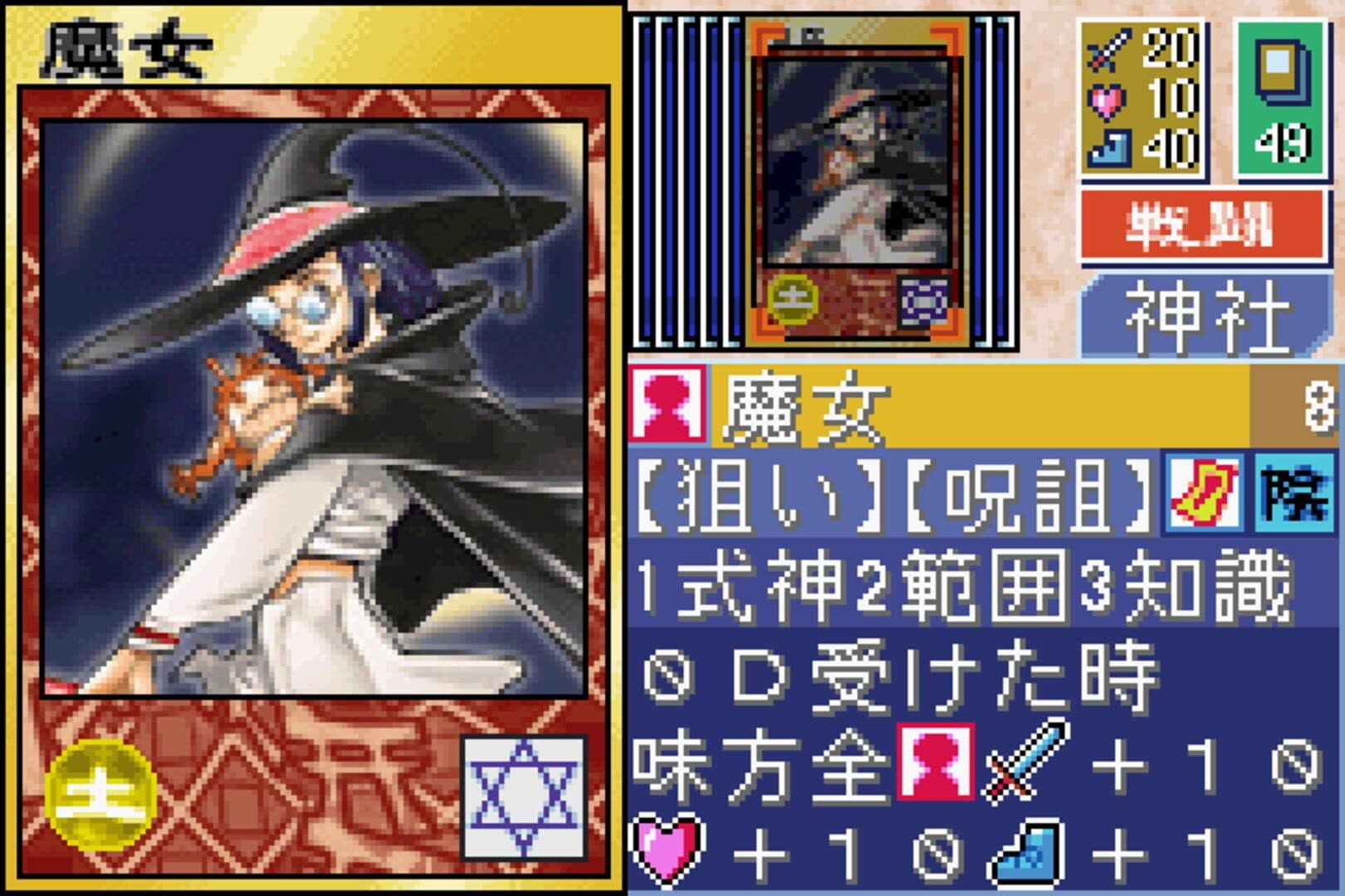 Tokyo Majin Gakuen: Fuju Houroku screenshot 1