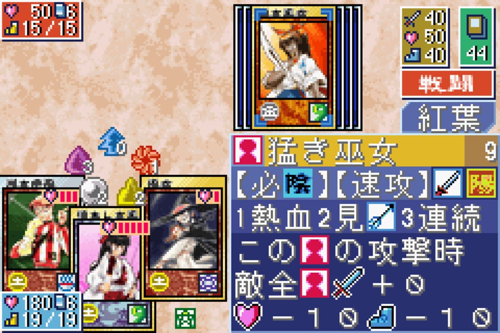 Tokyo Majin Gakuen: Fuju Houroku screenshot 2