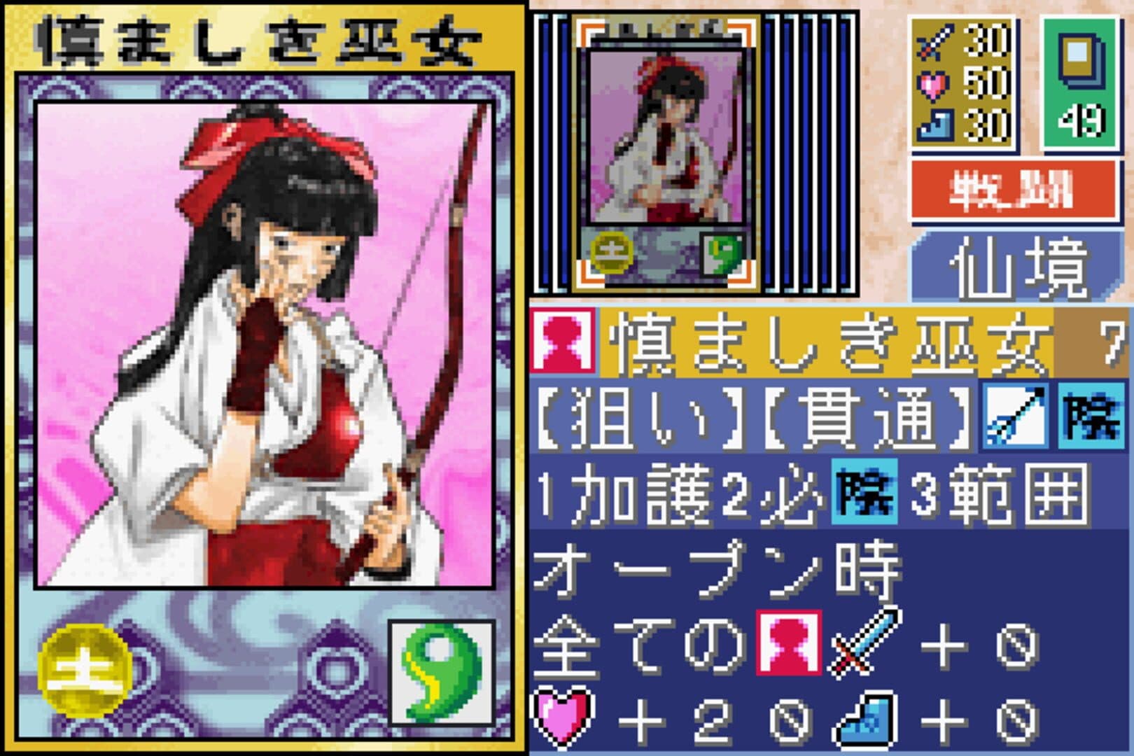 Tokyo Majin Gakuen: Fuju Houroku screenshot 3
