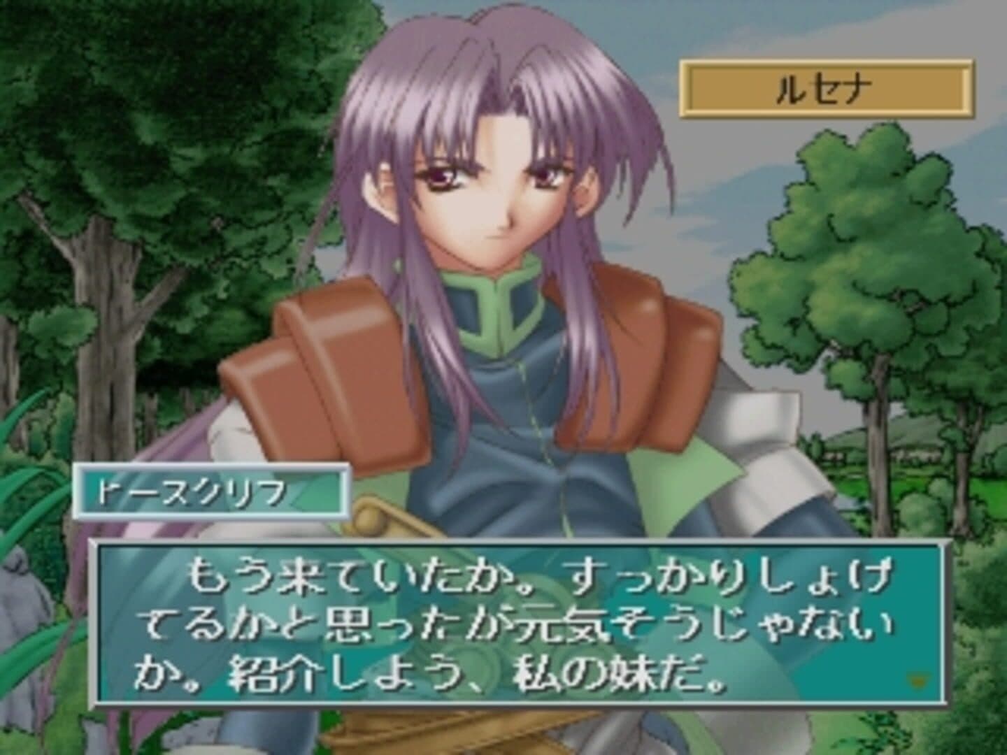 Lunar Wing: Toki wo Koeta Seisen screenshot 2