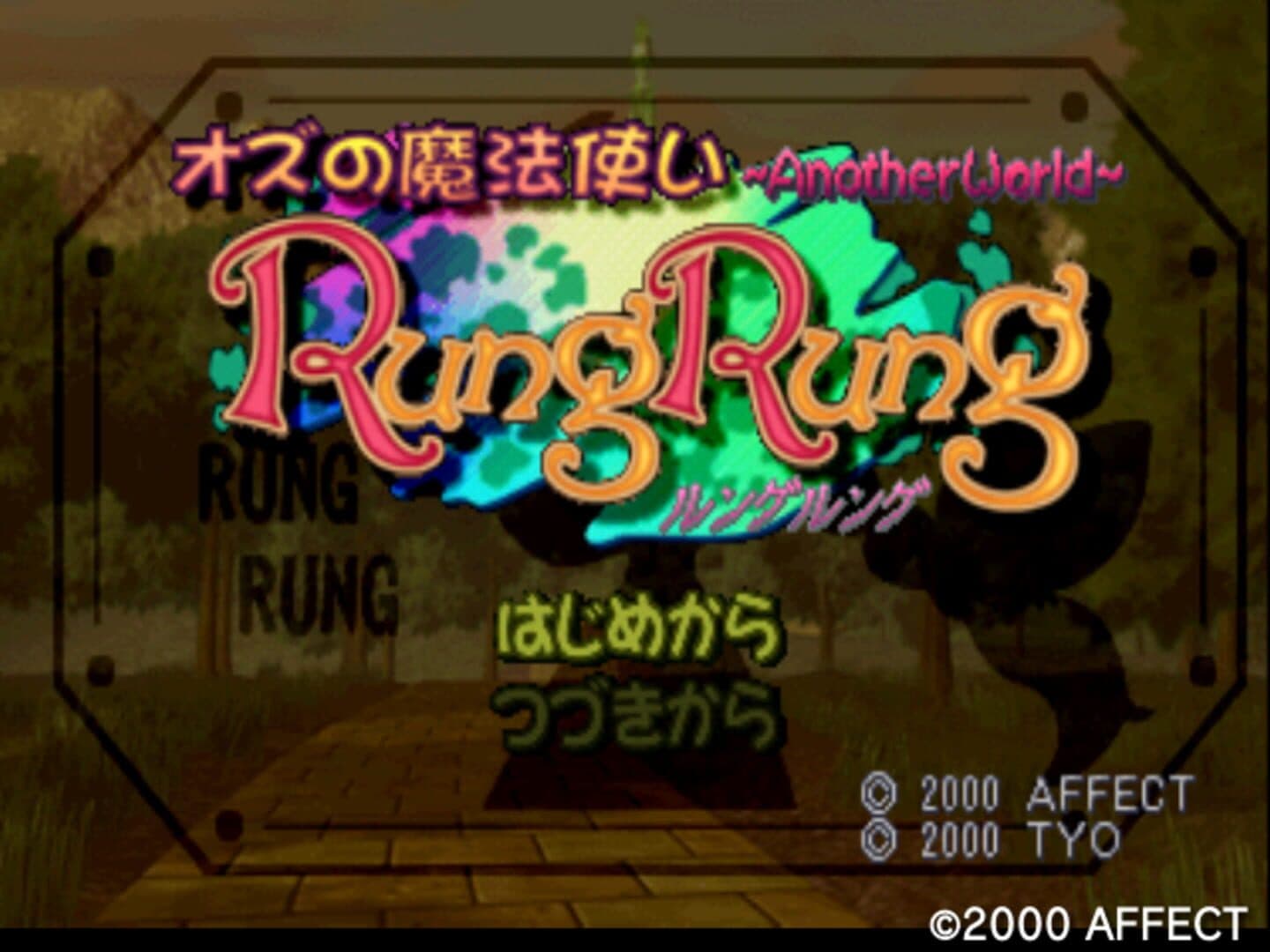 Oz no Mahoutsukai: Another World - RungRung screenshot 1