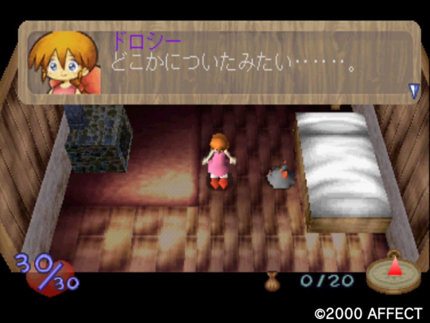 Oz no Mahoutsukai: Another World - RungRung screenshot 2