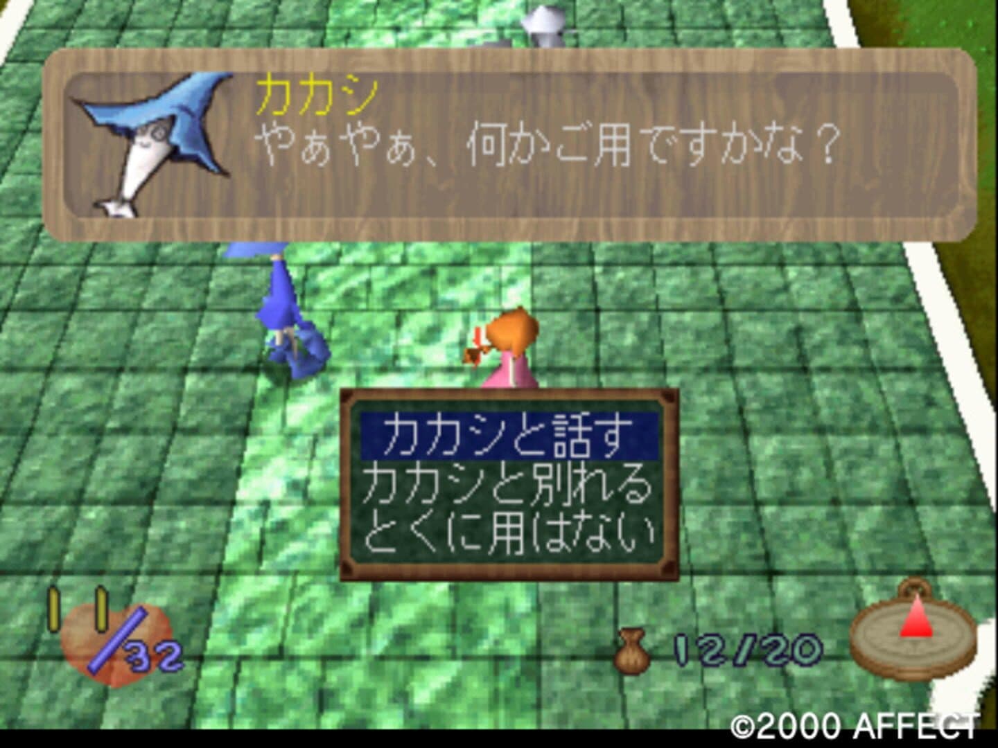 Oz no Mahoutsukai: Another World - RungRung screenshot 5